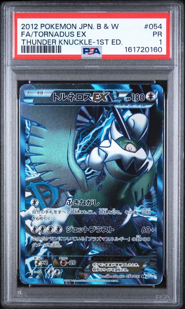 Tornadus EX