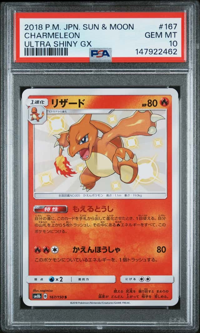 Charmeleon