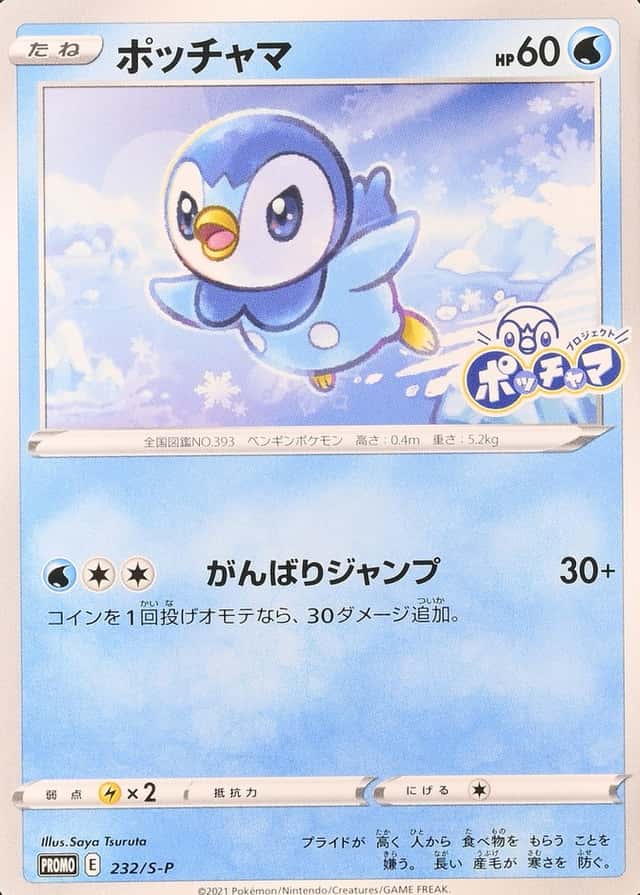 Pokemon Center