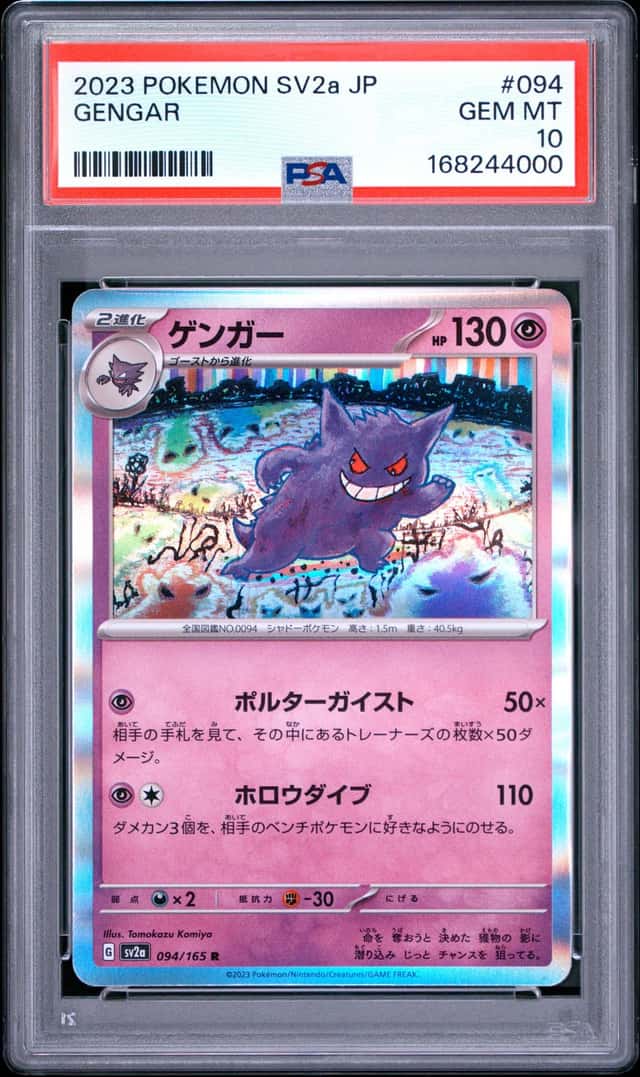 Gengar