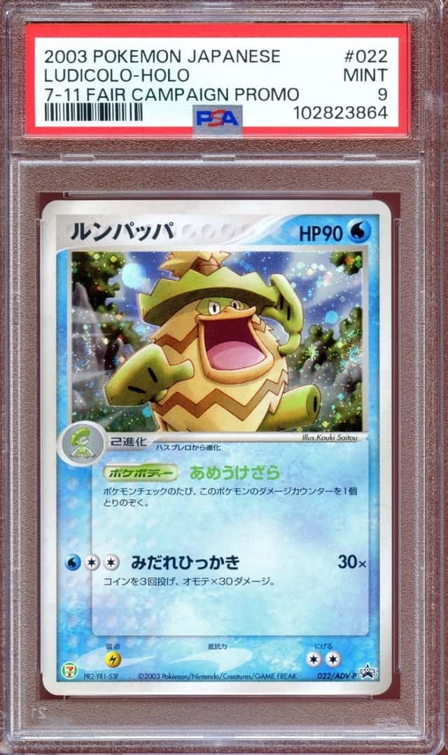Ludicolo