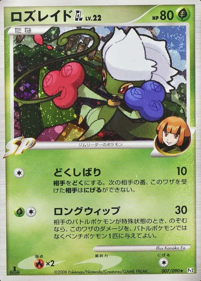 Holo · 1st Edition