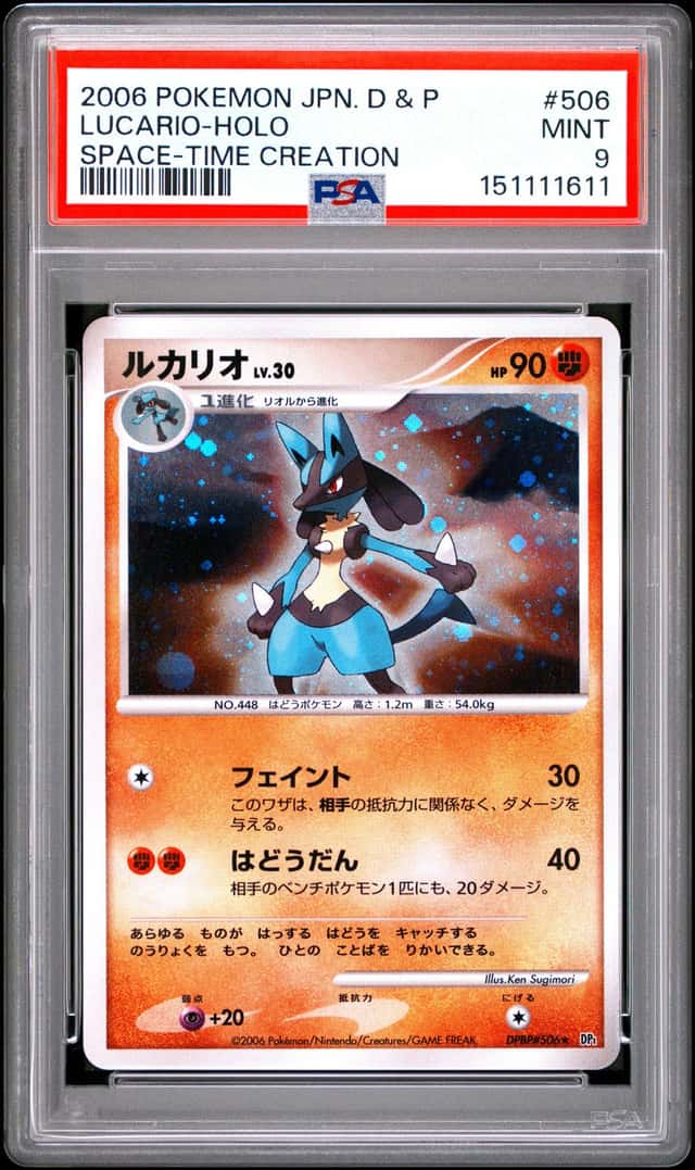 Lucario