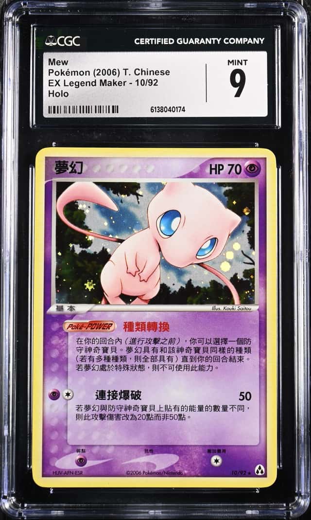 Mew