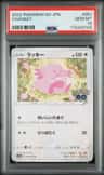 Chansey