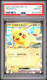 Pikachu Ex