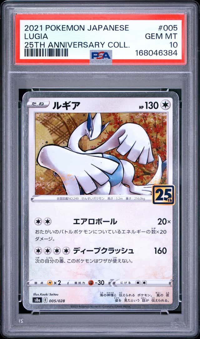 Lugia