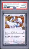 Lugia