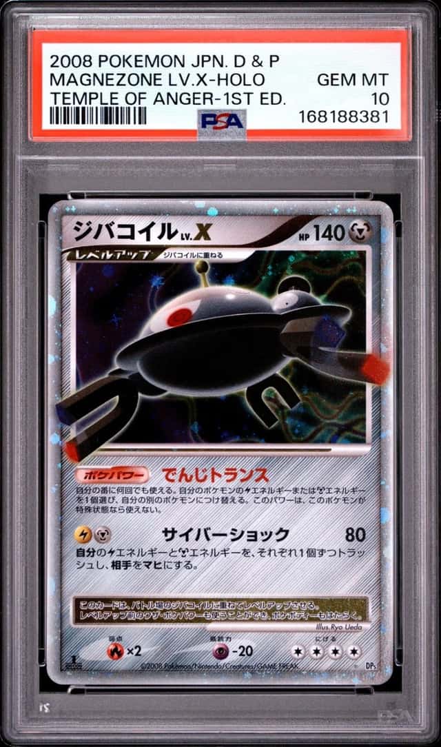 MAGNEZONE LV.X