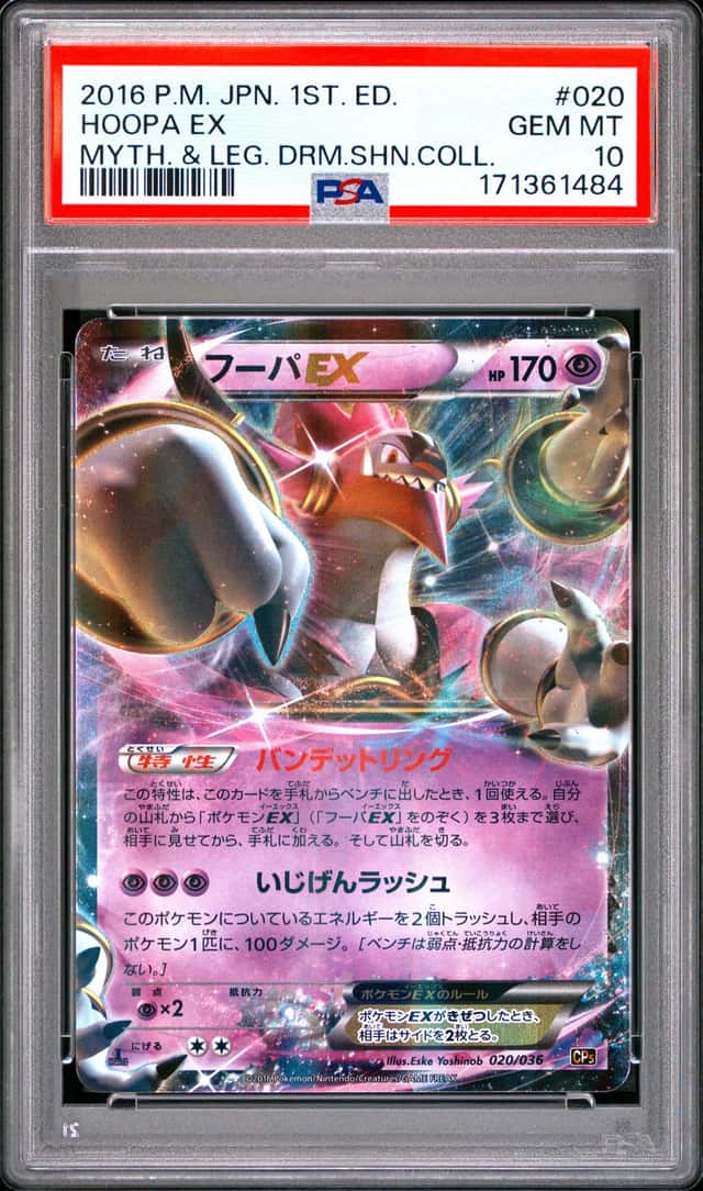 Hoopa EX