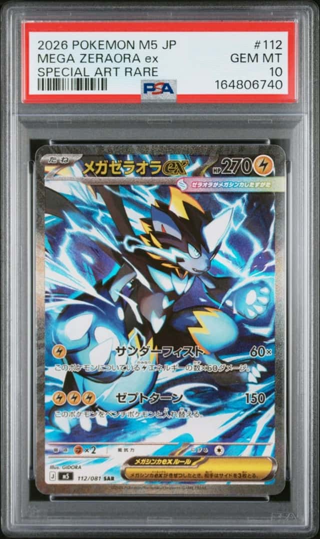 MEGA ZERAORA ex