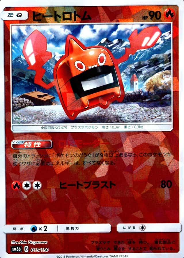 Reverse Holo