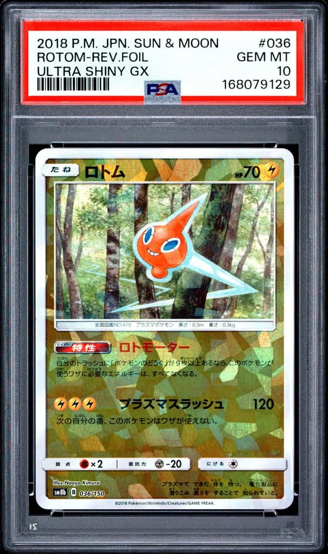 ROTOM