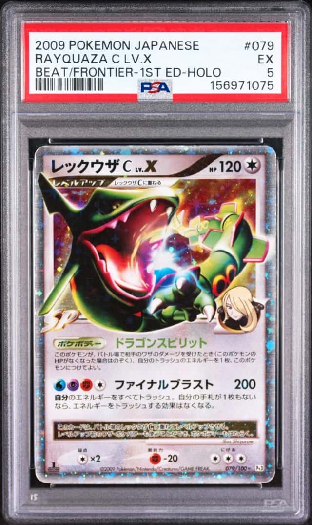 Rayquaza C