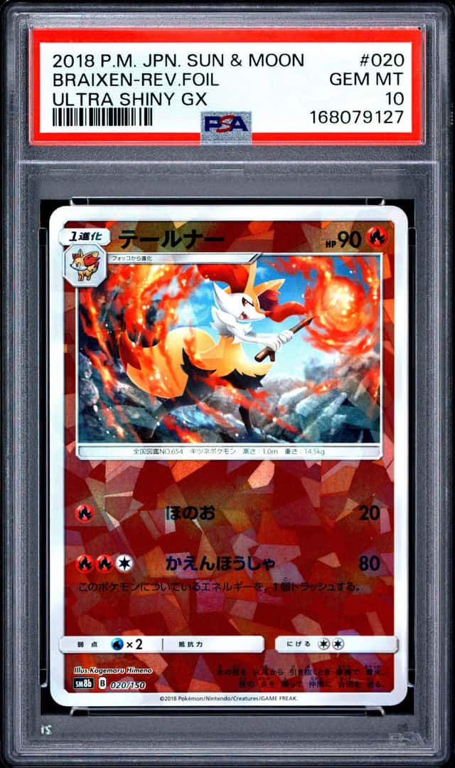 BRAIXEN-REV.FOIL