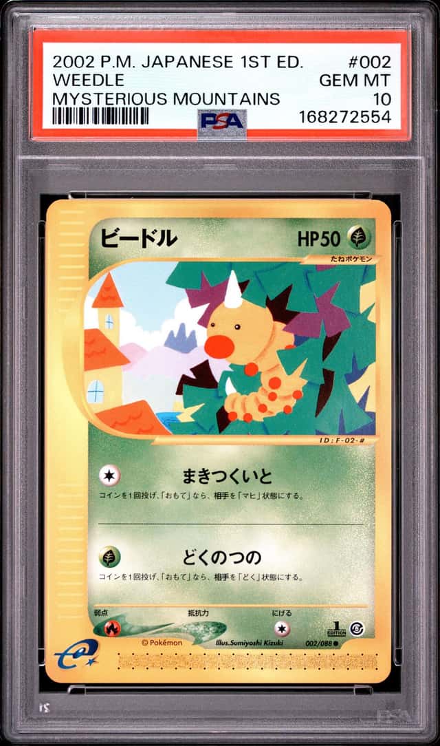 Weedle