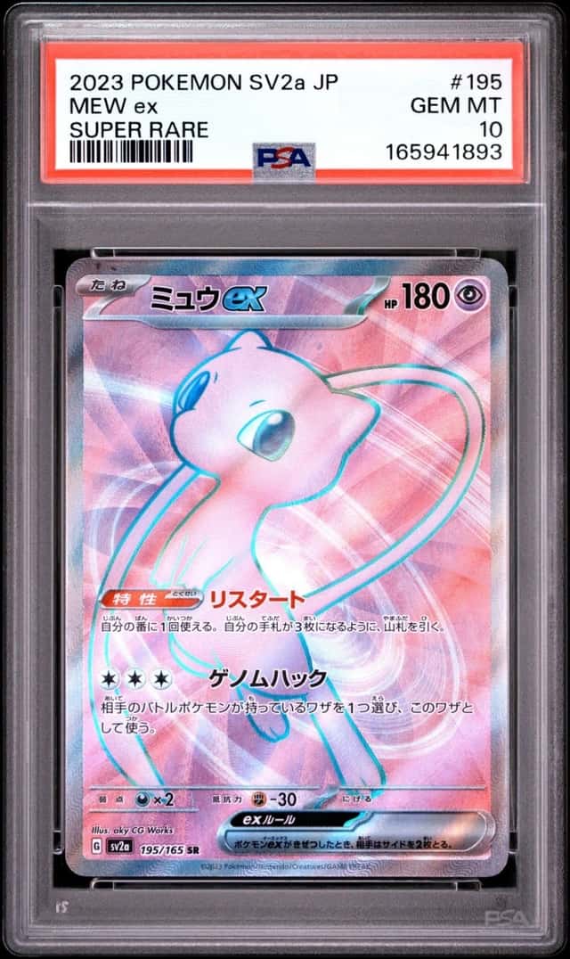 MEW ex
