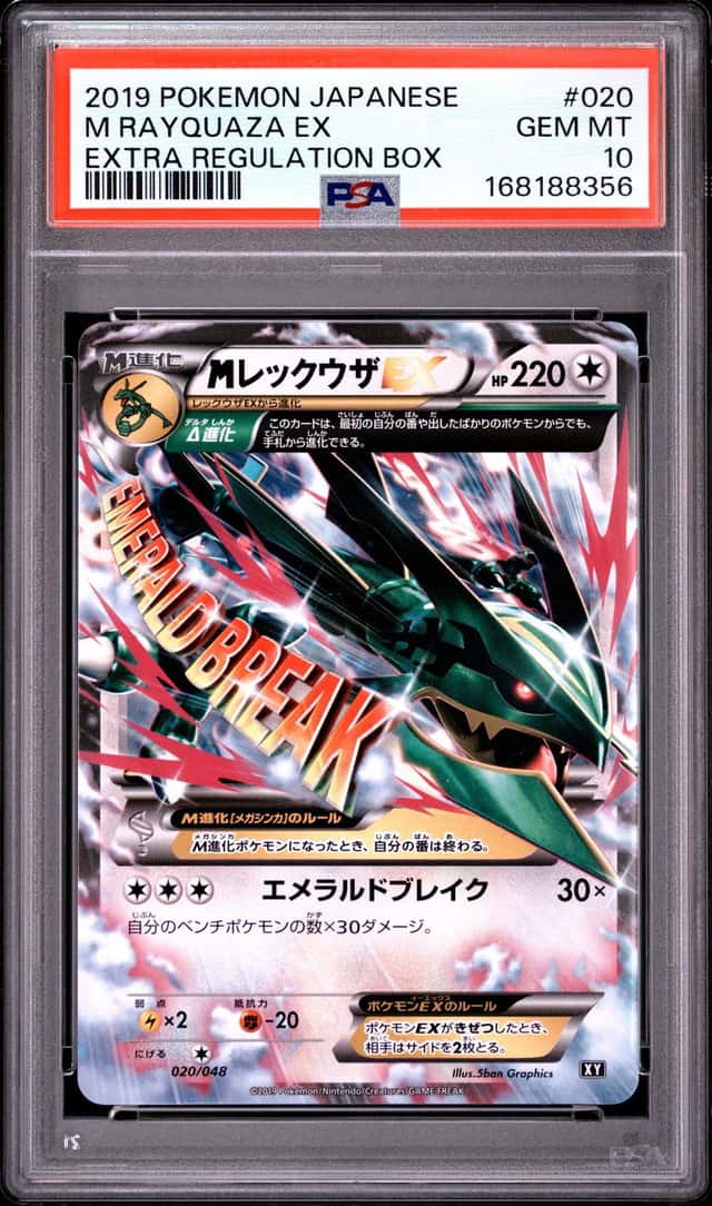 M Rayquaza EX