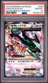 M Rayquaza Ex
