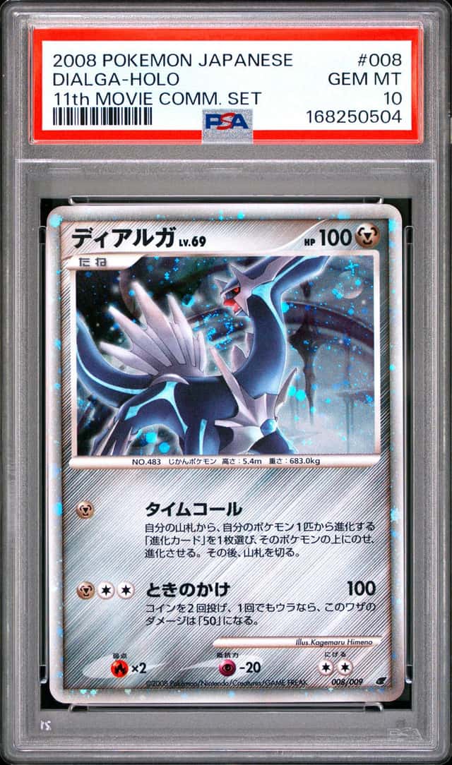 Dialga