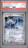 Dialga