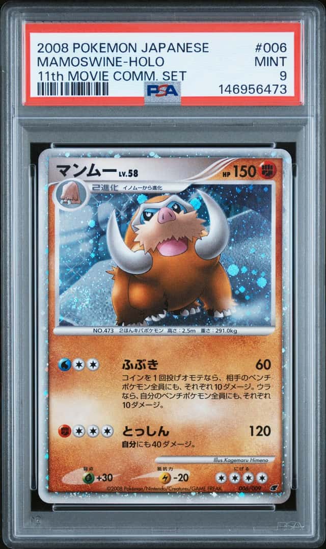 Mamoswine