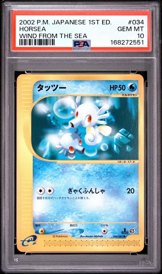 Horsea