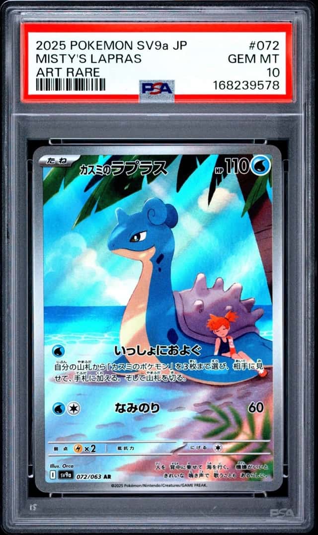 Misty's Lapras