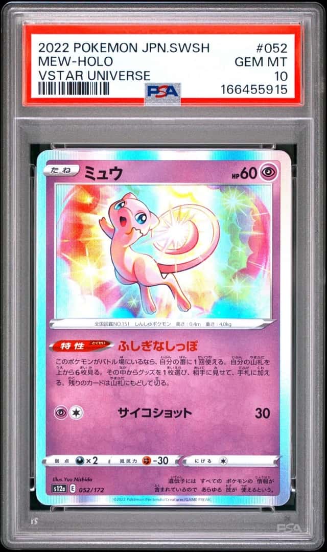 Mew