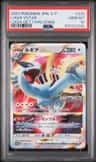 Lugia Vstar