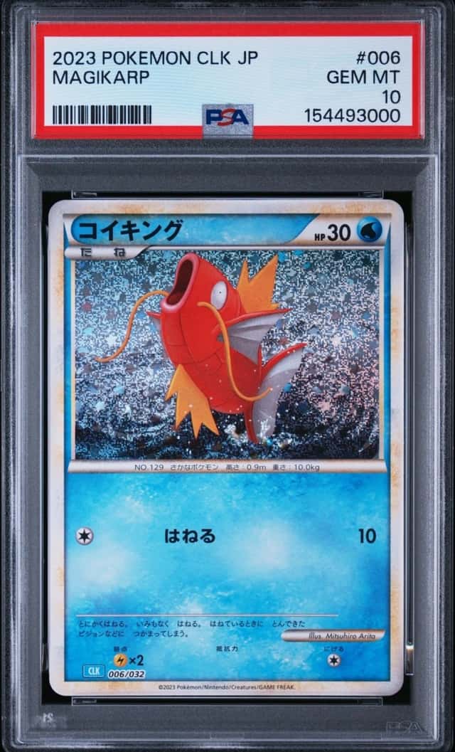 Magikarp