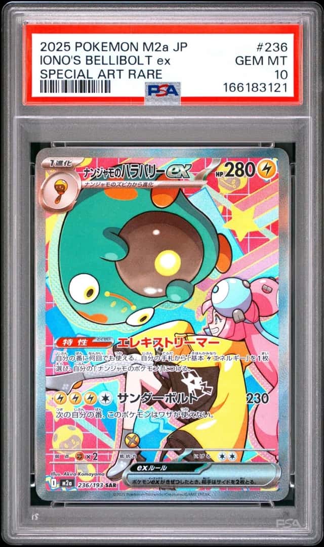 IONO'S BELLIBOLT ex