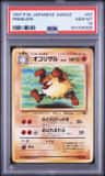 Primeape