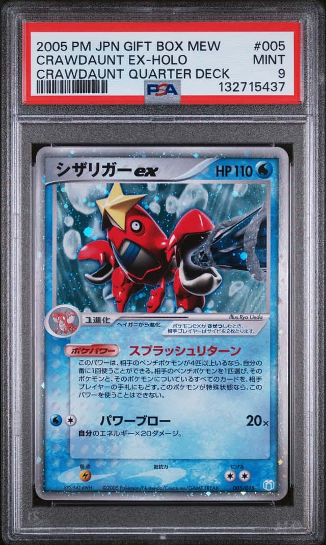 Crawdaunt EX