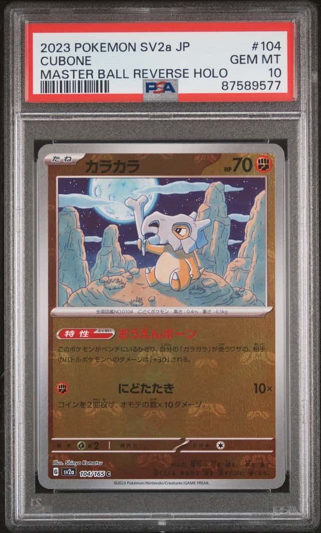 Cubone