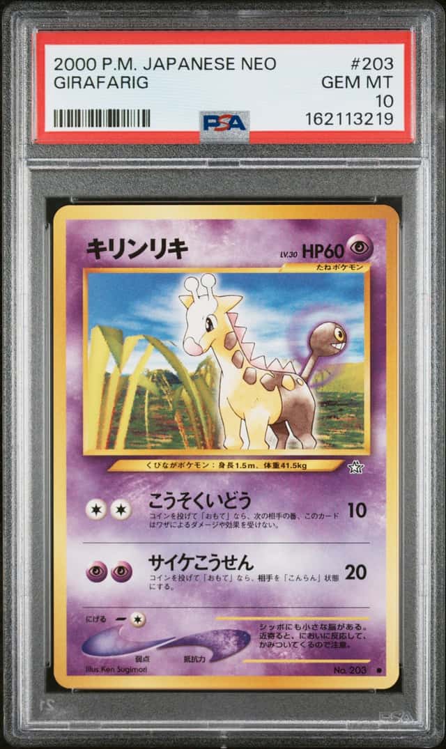 Girafarig