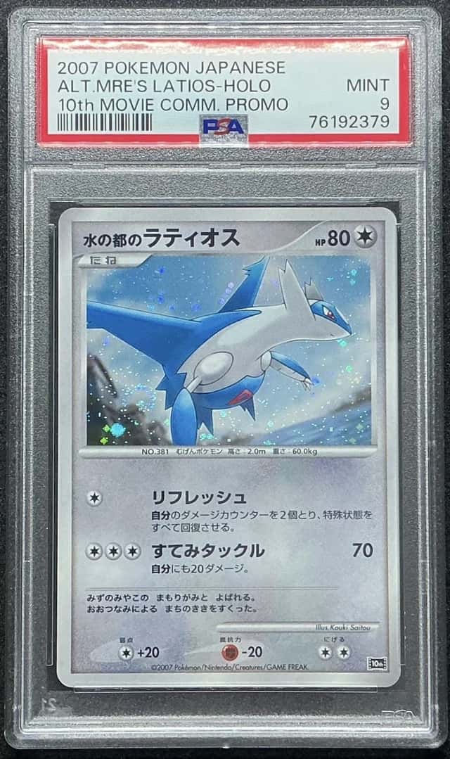 Alto Mare's Latios