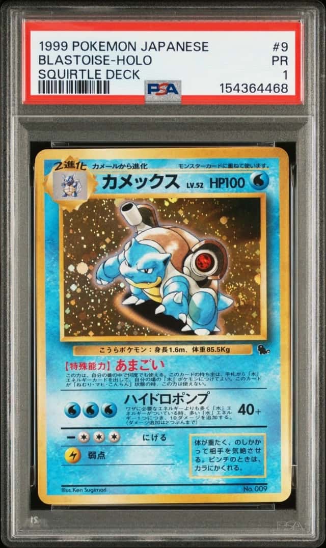 Blastoise