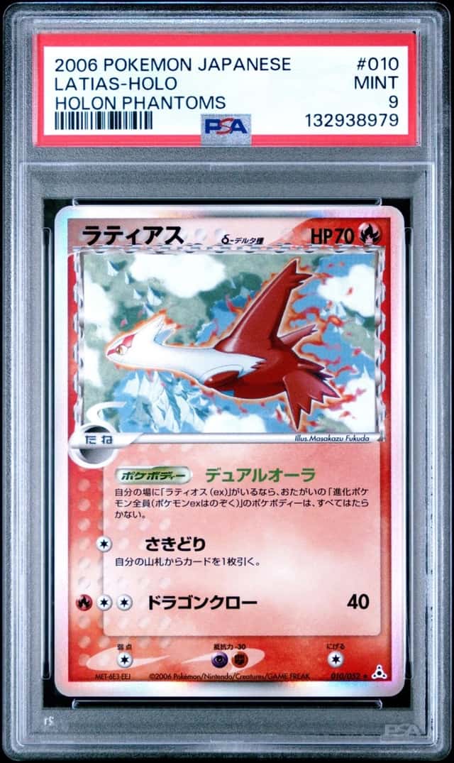 Latias