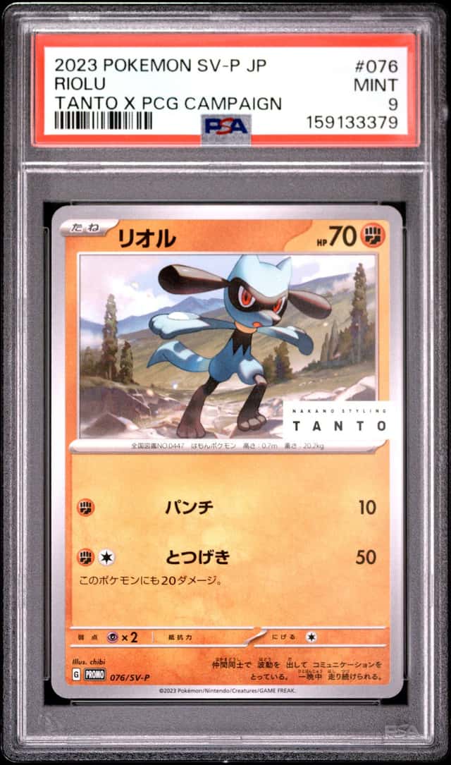 Riolu