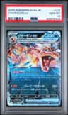 Charizard Ex