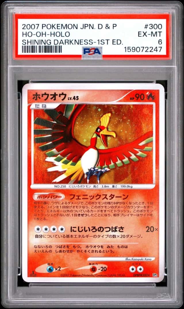 Ho-Oh