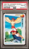 Ash & Pidgeotto