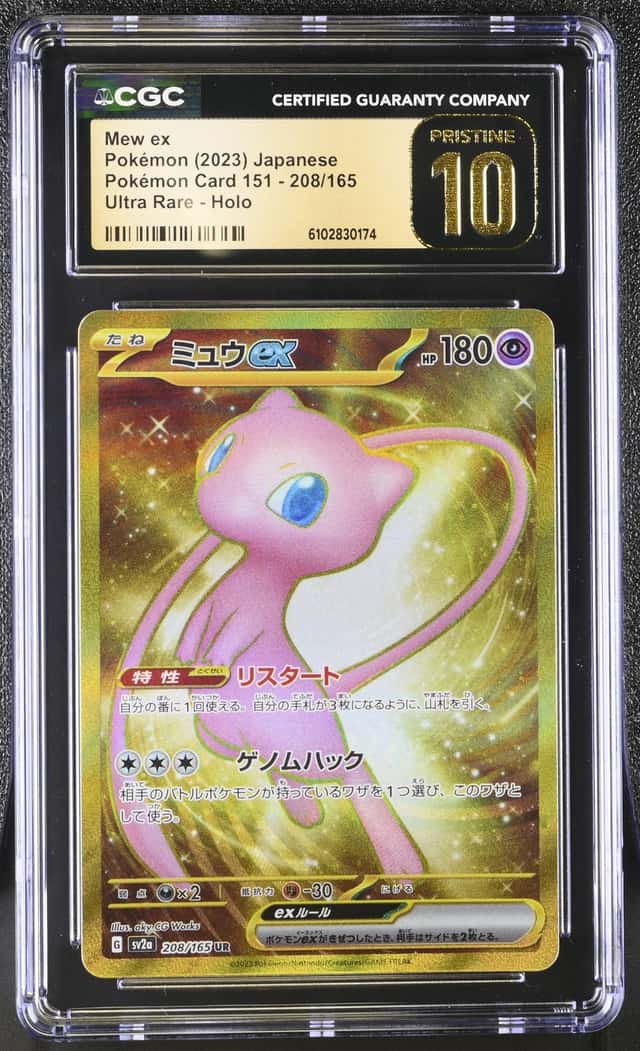 MEW ex