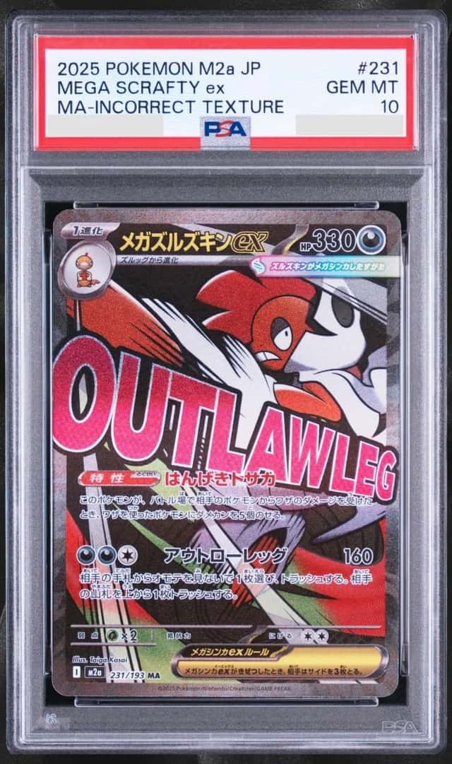 MEGA SCRAFTY ex