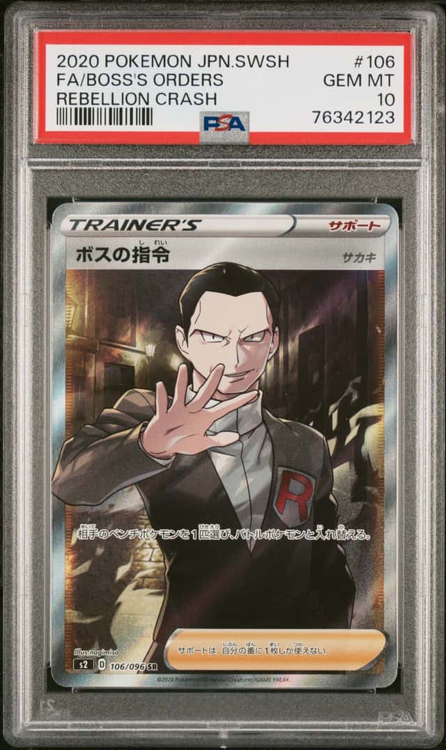 Boss's Orders