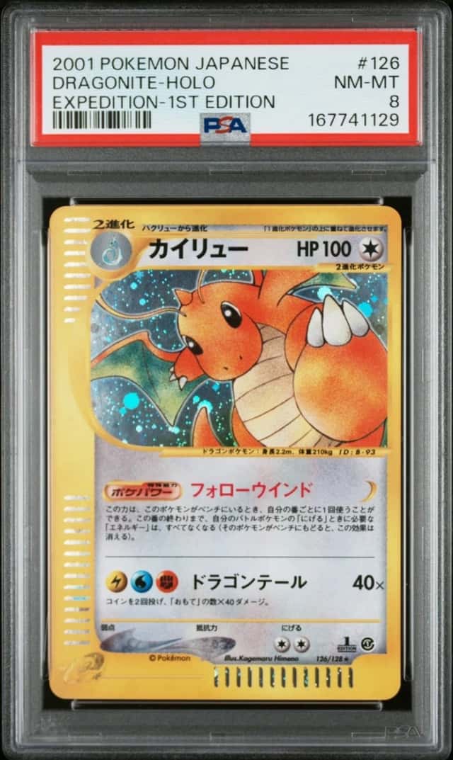 Dragonite