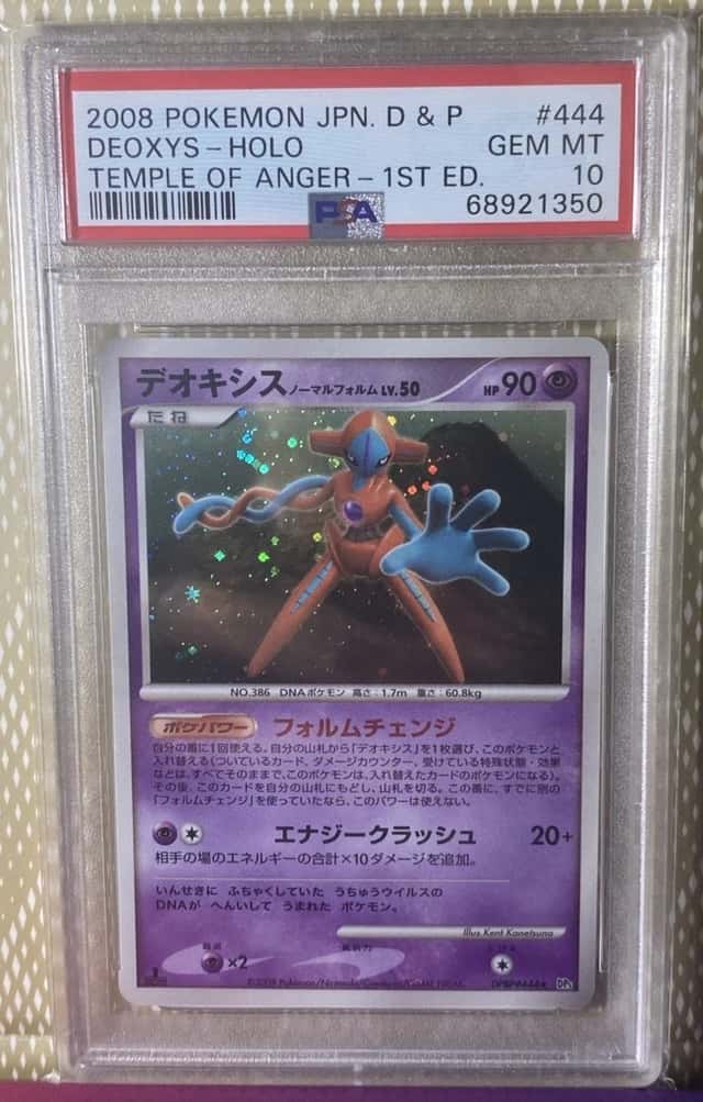 Deoxys