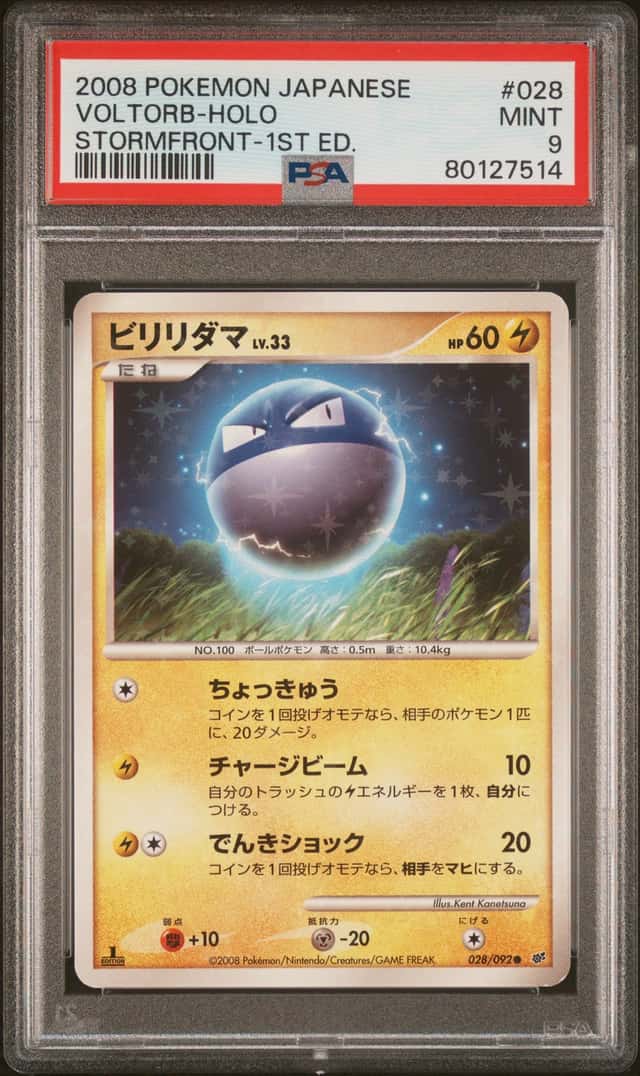 Voltorb