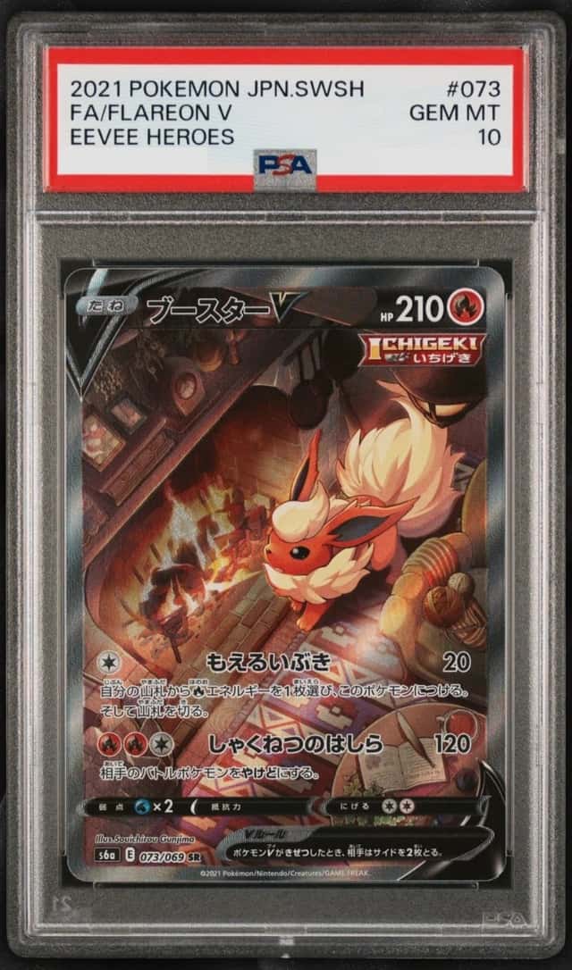 Flareon V